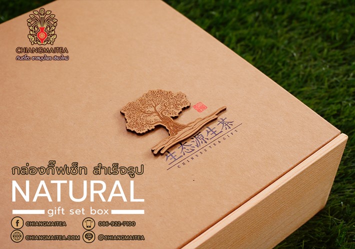ٻҾ2 ͧԹ : ͧ ͧͧѭٻ  (Natural Gift Set Box)