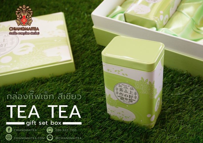ٻҾ3 ͧԹ : ͧ ͧͧѭٻ ժ (TEA TEA Gift Set Box)