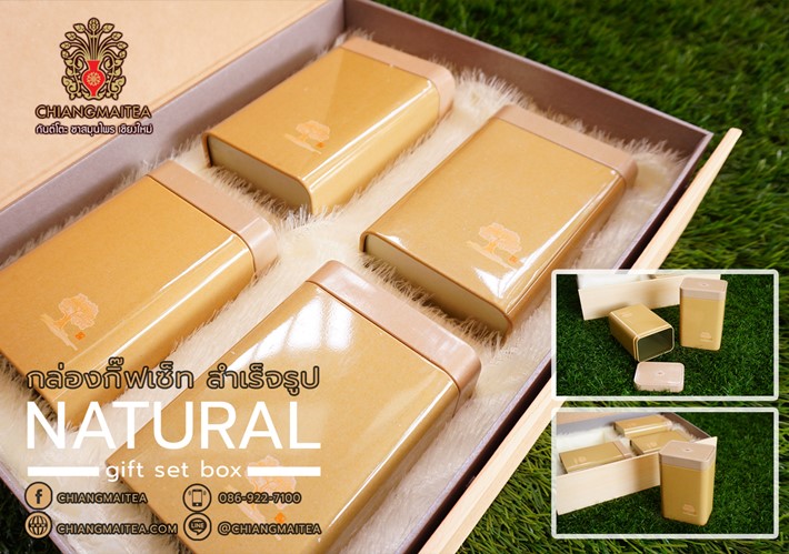 ٻҾ3 ͧԹ : ͧ ͧͧѭٻ  (Natural Gift Set Box)