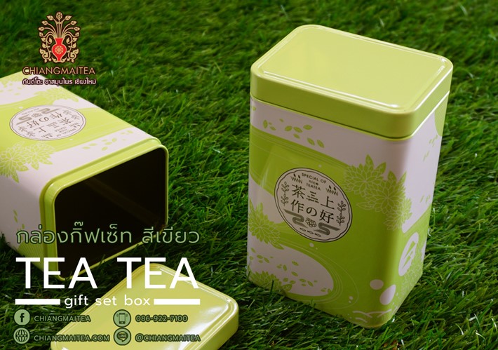 ٻҾ4 ͧԹ : ͧ ͧͧѭٻ ժ (TEA TEA Gift Set Box)