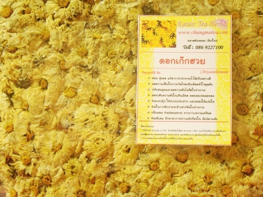 ٻҾ5 ͧԹ : ͺ (Dried Chrysanthemum) 1 Kg