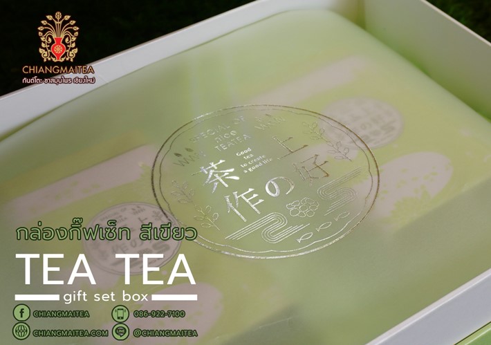 ٻҾ6 ͧԹ : ͧ ͧͧѭٻ ժ (TEA TEA Gift Set Box)